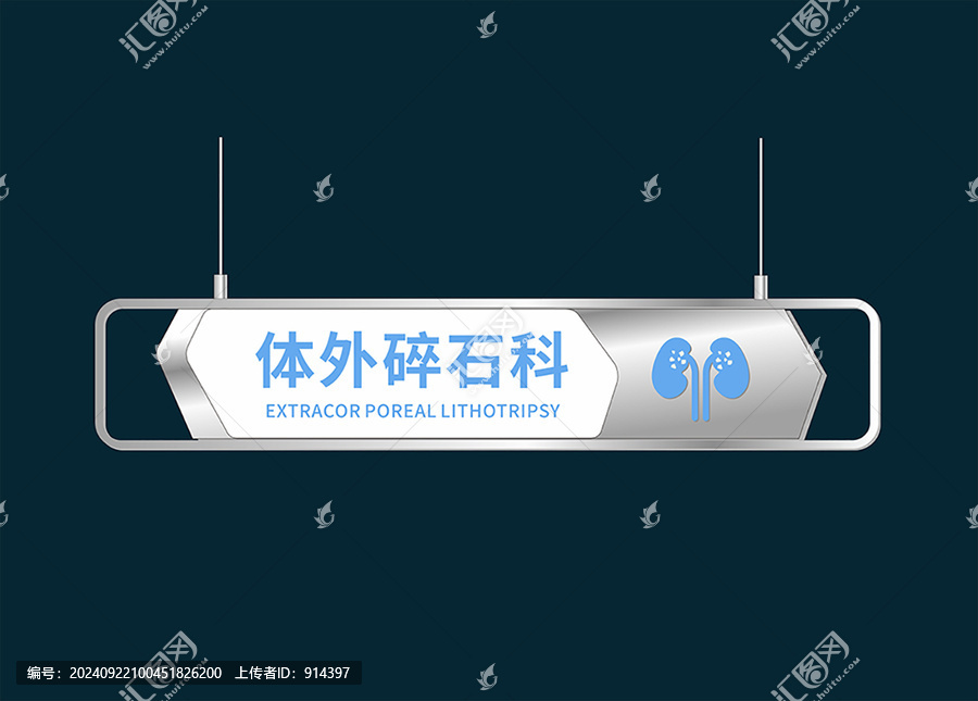 醫(yī)院導視吊牌設(shè)計