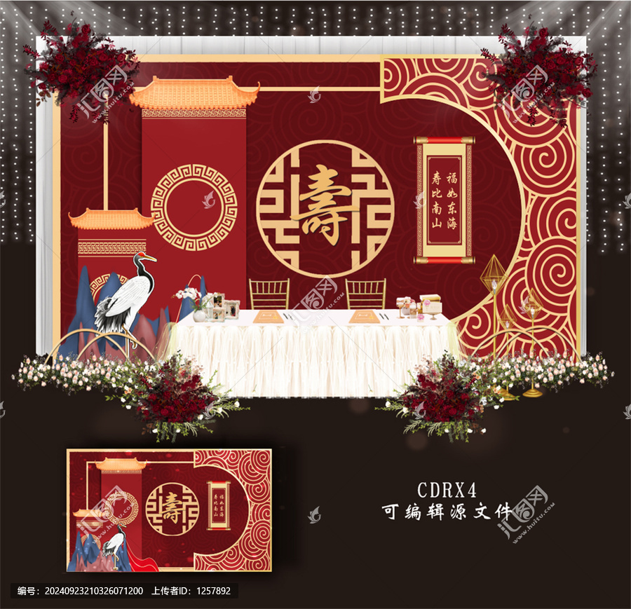 壽宴舞臺(tái)設(shè)計(jì)背景圖