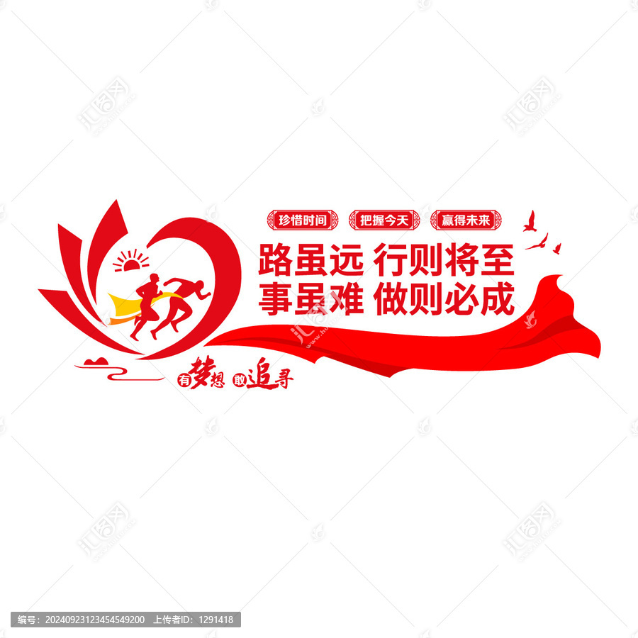 企業(yè)團(tuán)隊奮斗勵志文化