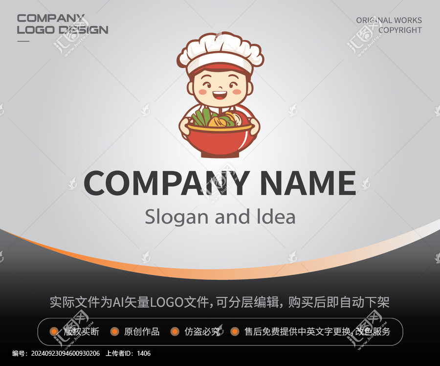 卡通廚師LOGO