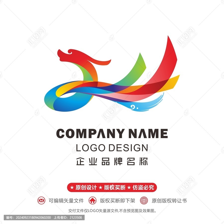 龍舟logo彩帶