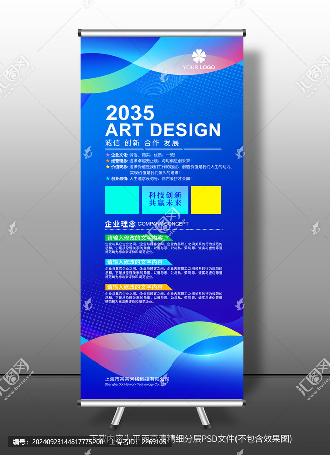 展架