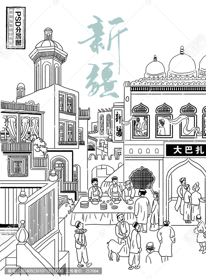 新疆圖案
