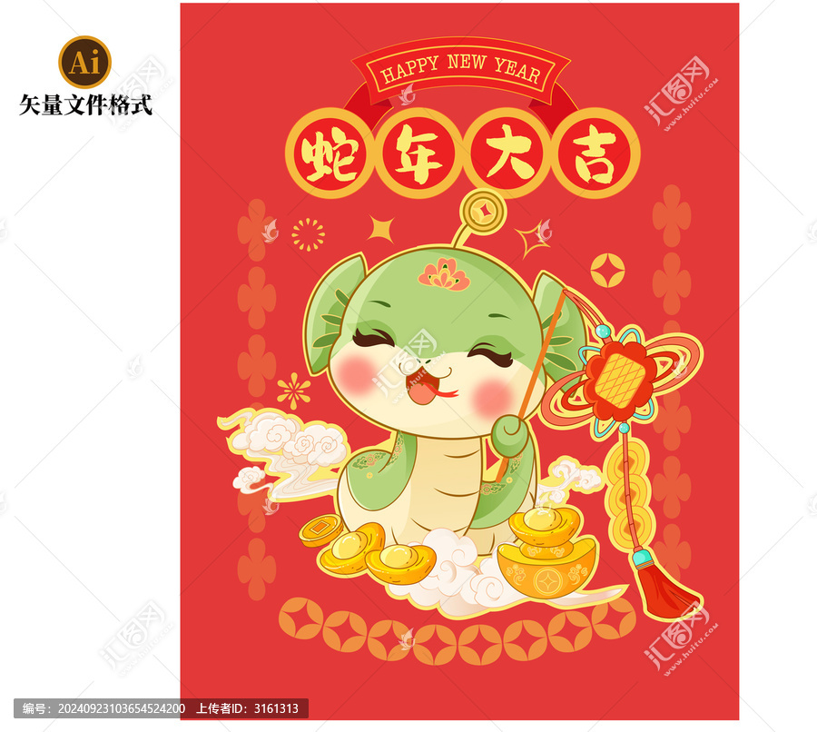蛇年大吉蛇年素材