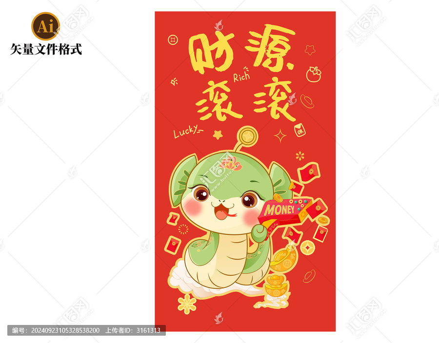 財源滾滾蛇年素材