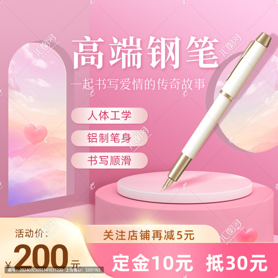 鋼筆電商主圖
