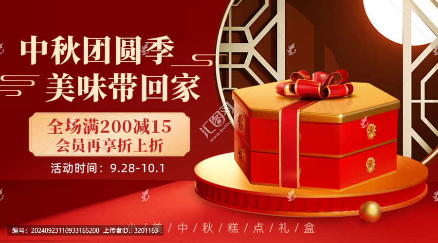 中秋節(jié)禮盒