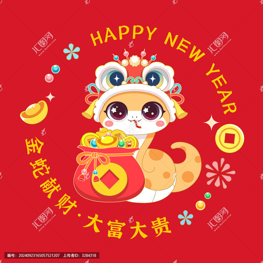 蛇年金蛇獻(xiàn)財(cái)潮流插畫
