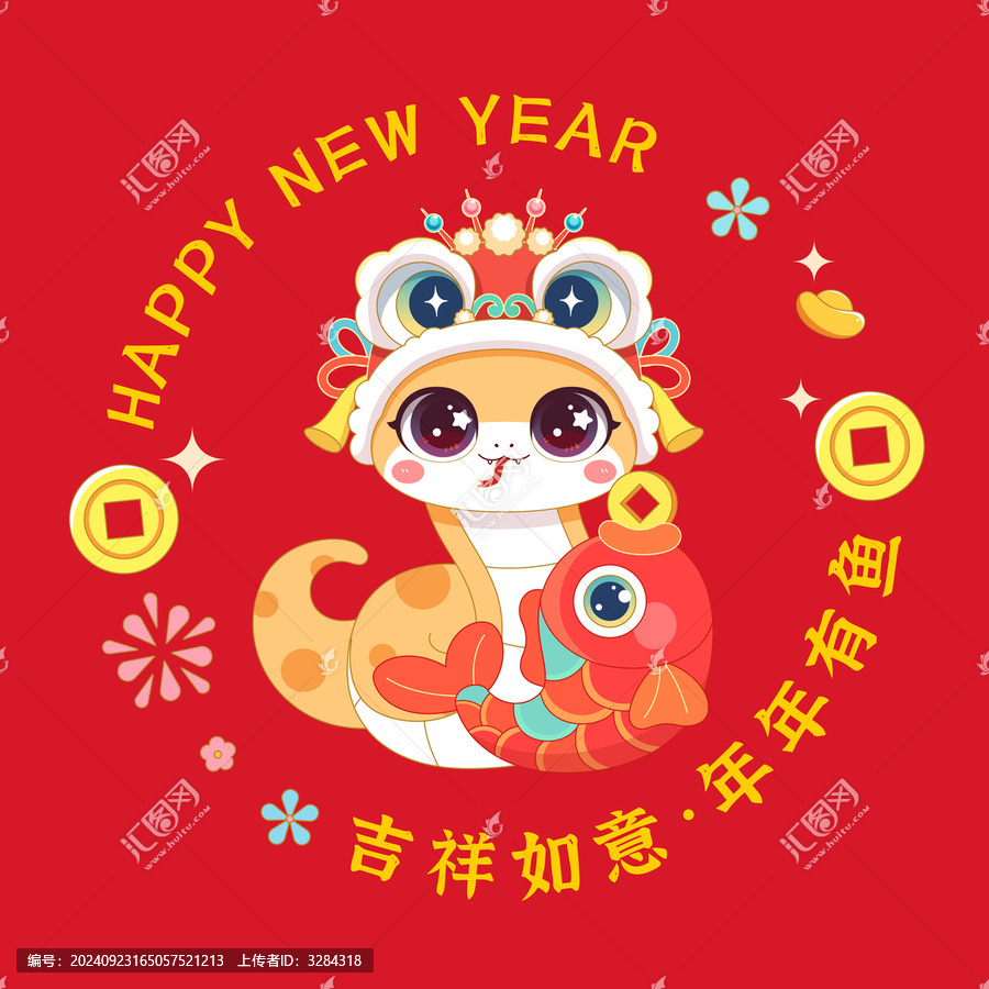 蛇年年年有魚(yú)潮流插畫(huà)