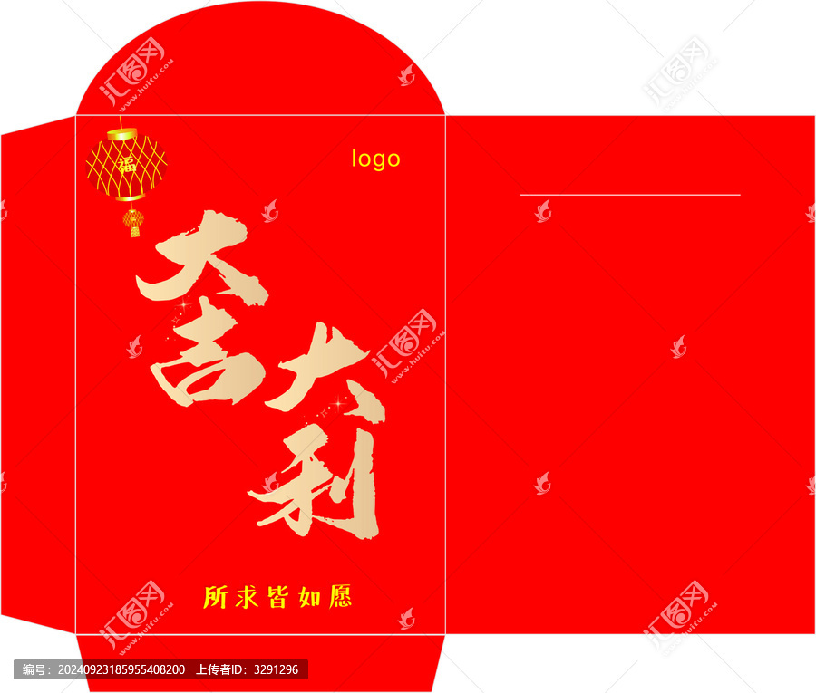 利是封