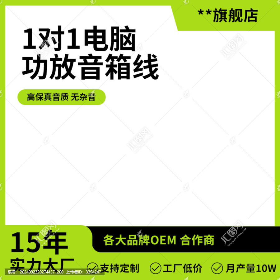手機(jī)數(shù)碼淘寶主圖邊框