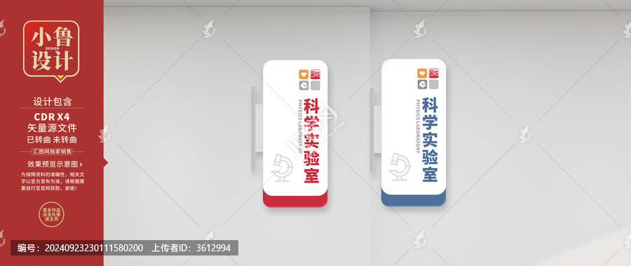 學(xué)校功能室門牌
