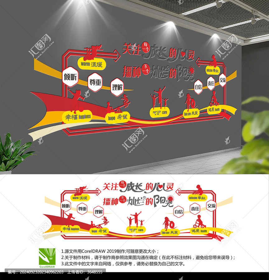 校園心理咨詢室