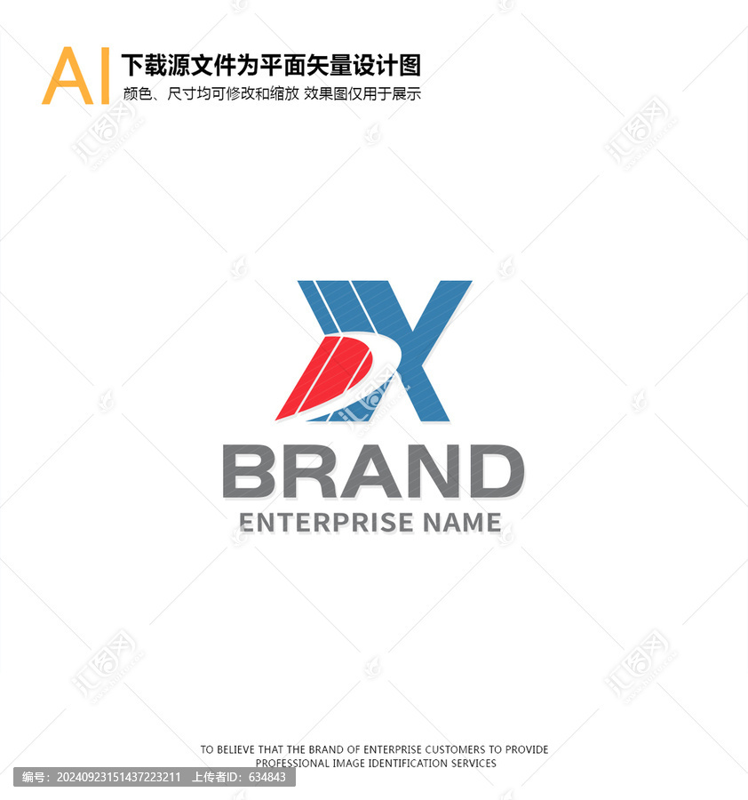 DX字母logo