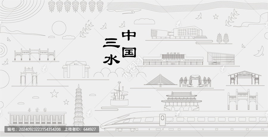 三水浮雕