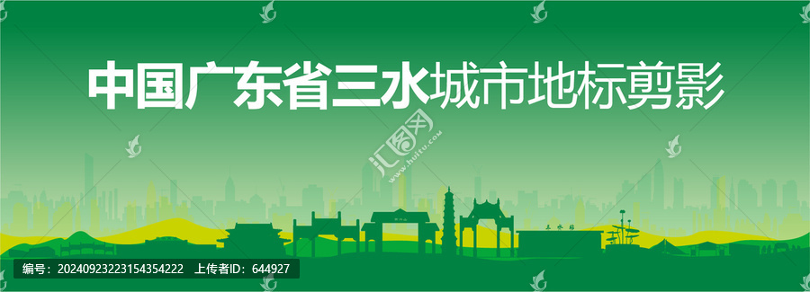 三水剪影