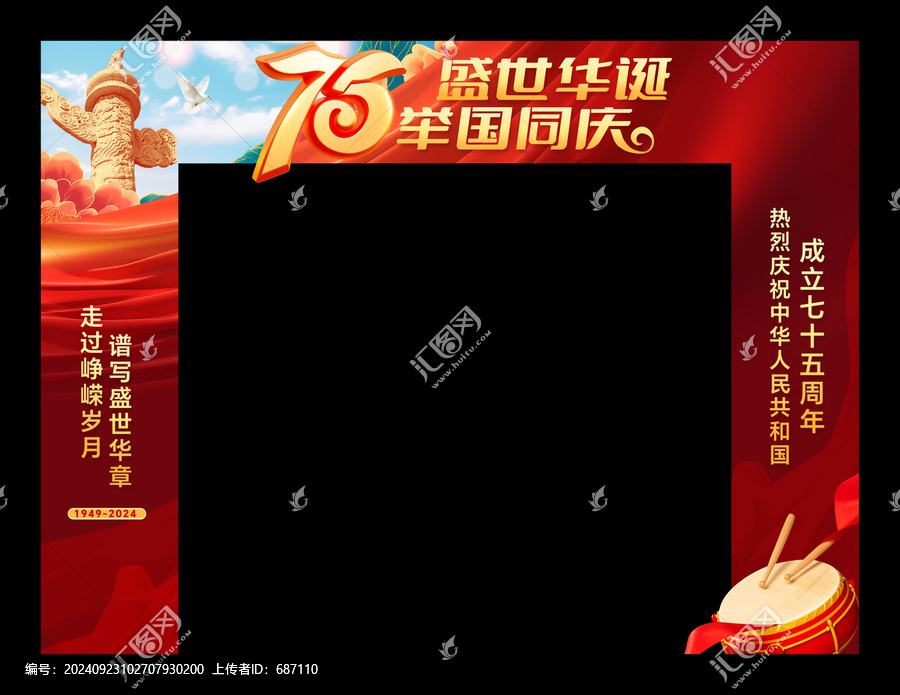 國慶節門頭