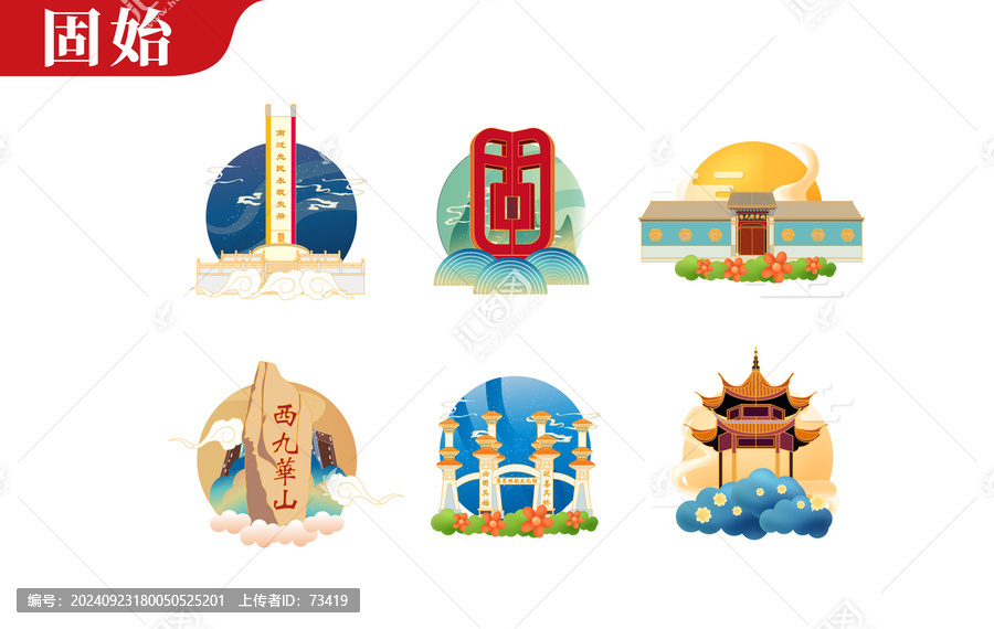 信陽(yáng)固始縣矢量地標(biāo)建筑文創(chuàng)素材