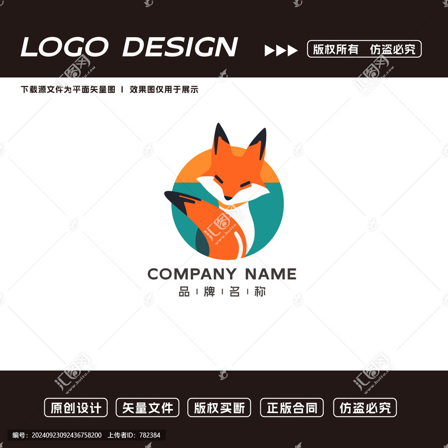 卡通狐貍logo標(biāo)志