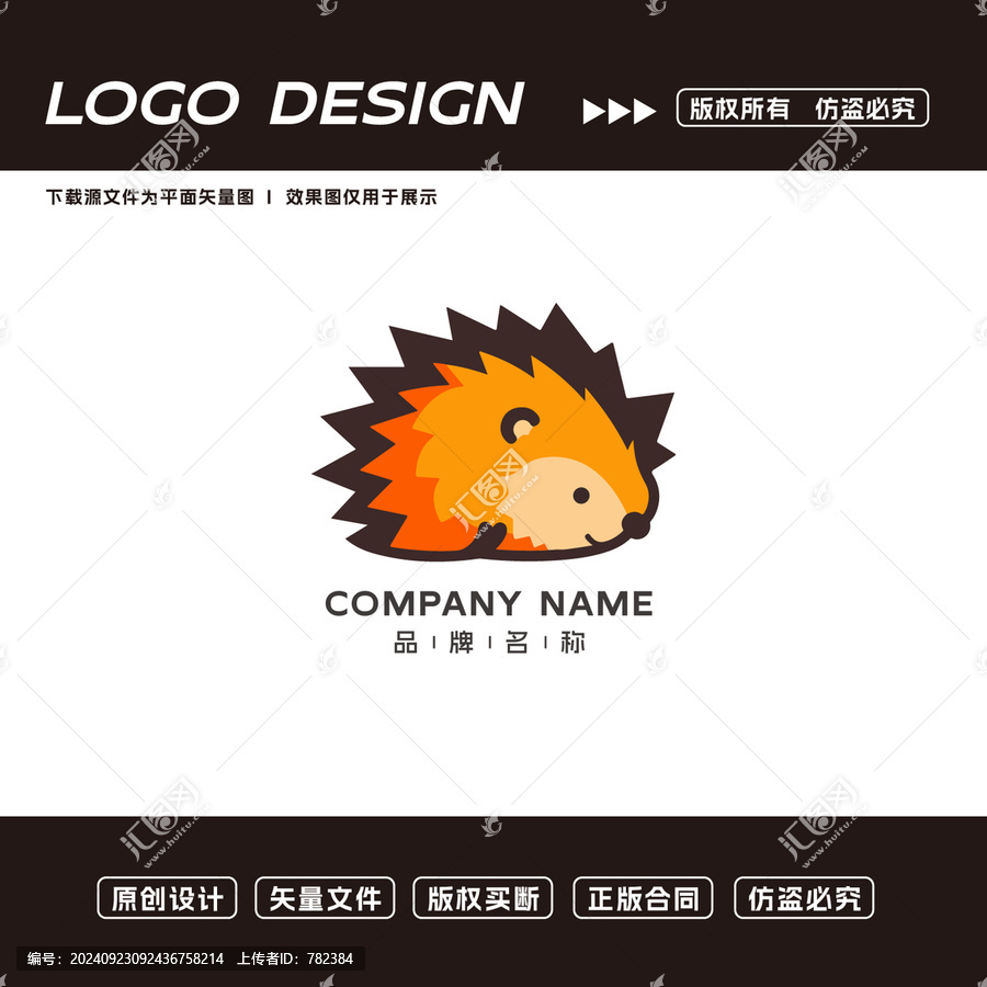 刺猬logo標(biāo)志