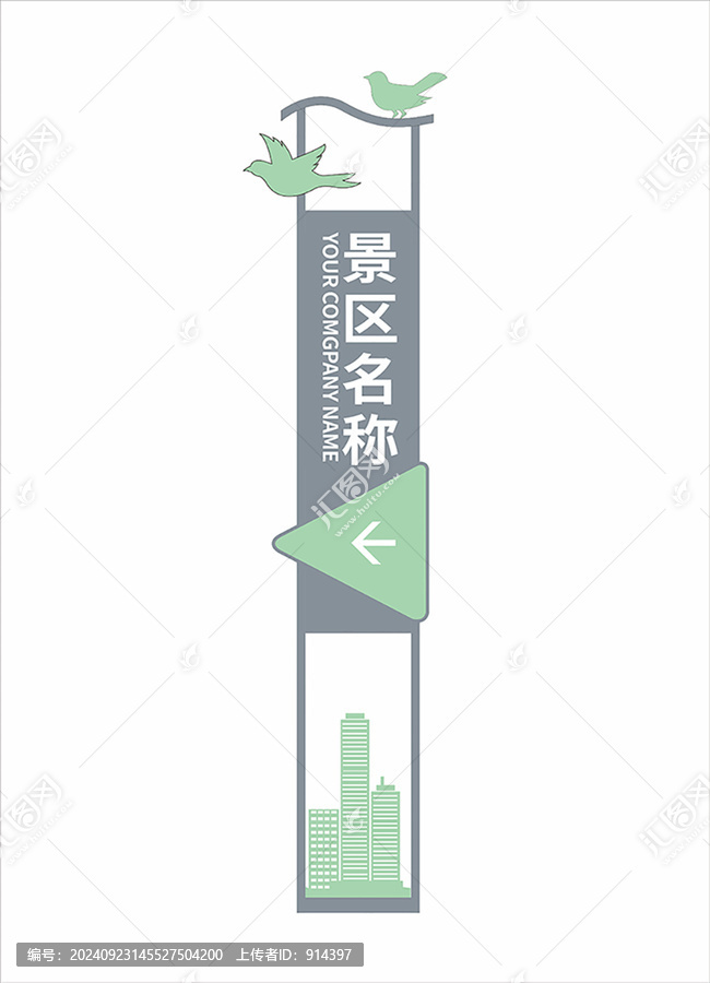 景區(qū)導(dǎo)視牌
