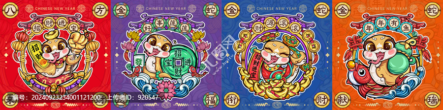 2025蛇年卡通國(guó)潮合集