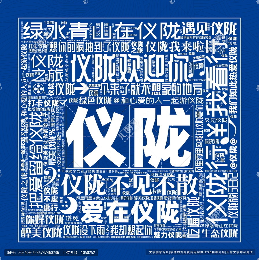 儀隴打卡