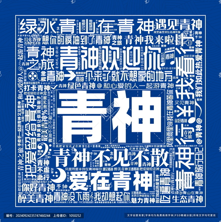 青神打卡