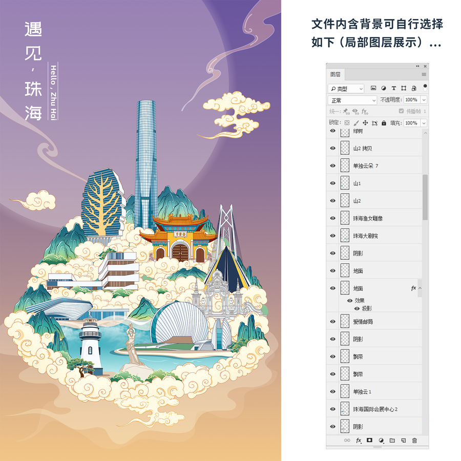 珠海地標(biāo)建筑城市旅游插畫