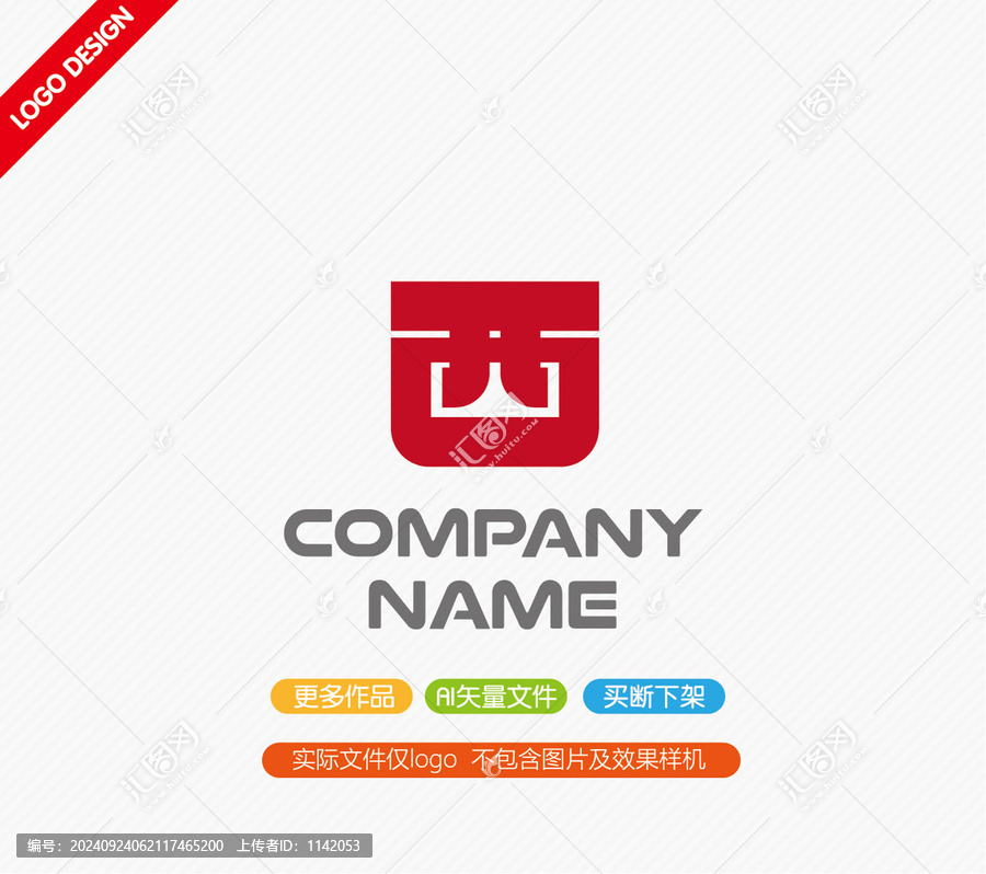 西字LOGO