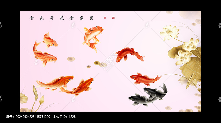 九魚(yú)圖