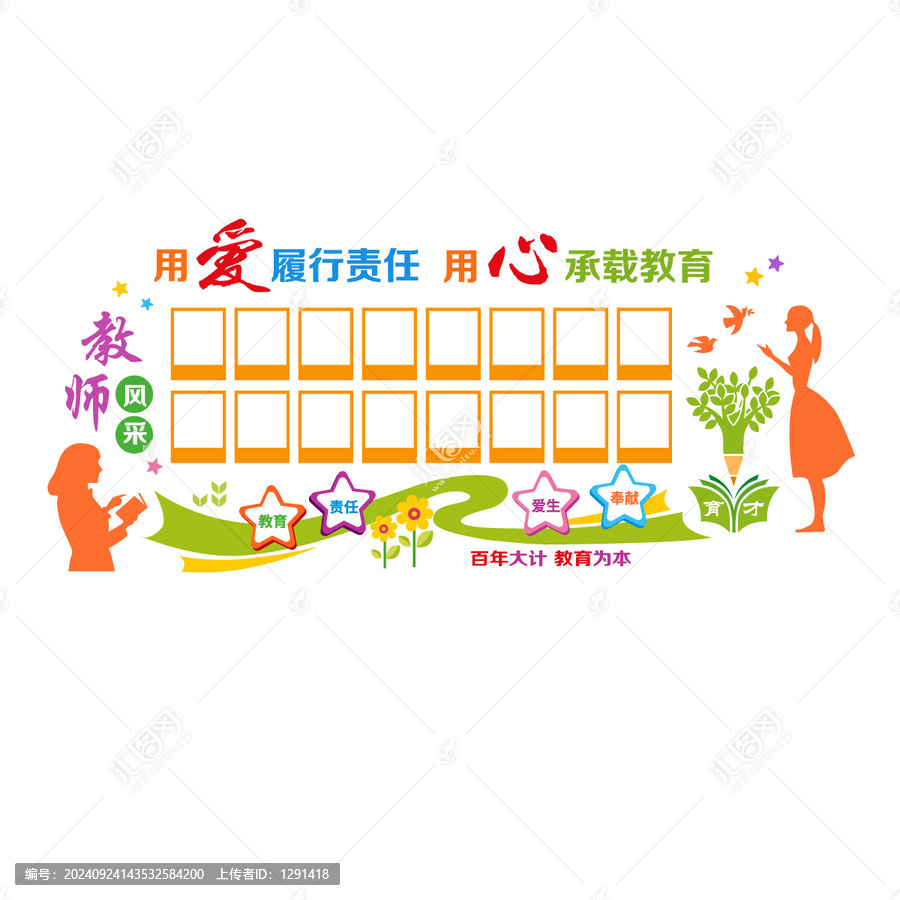 教師文化照片墻