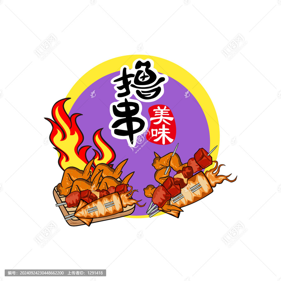 燒烤美食插畫