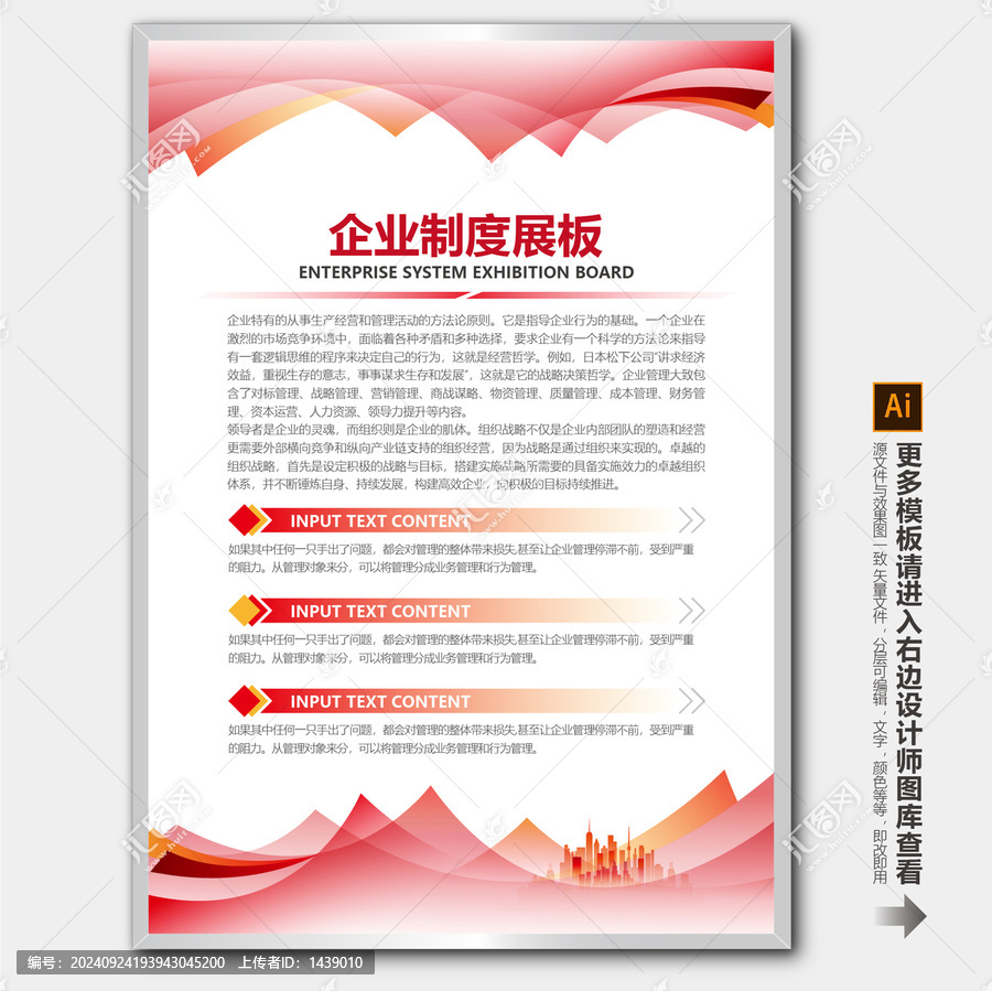 上墻制度
