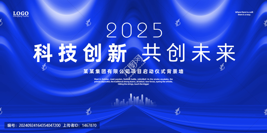 藍色科技背景