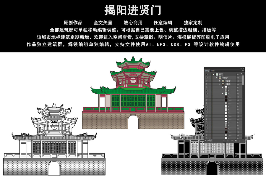 揭陽(yáng)進(jìn)賢門
