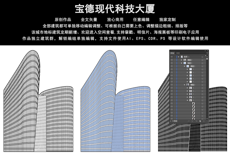 寶德現(xiàn)代科技大廈