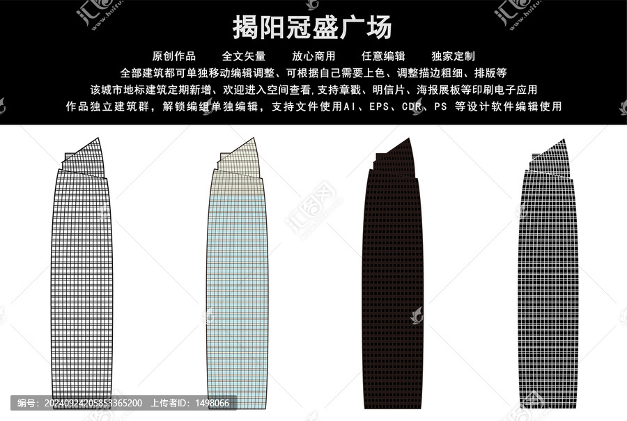 揭陽冠盛廣場