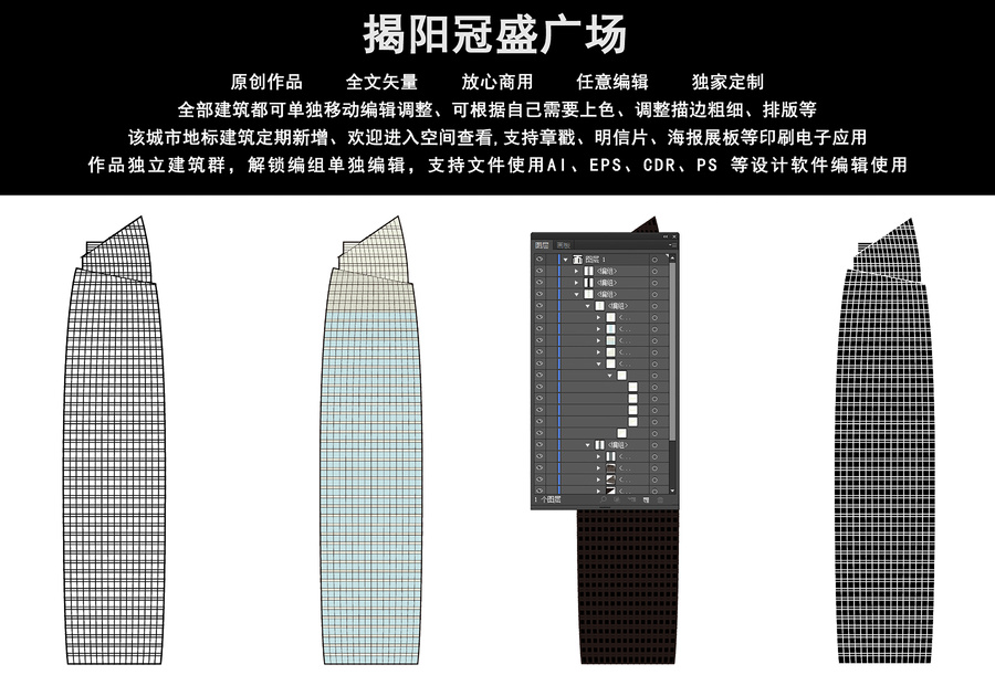 揭陽冠盛廣場