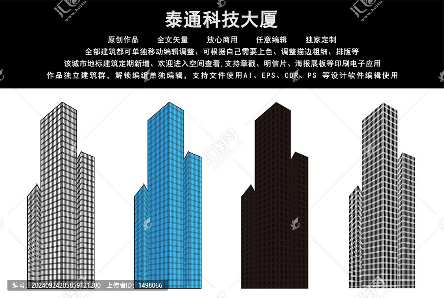 泰通科技大廈