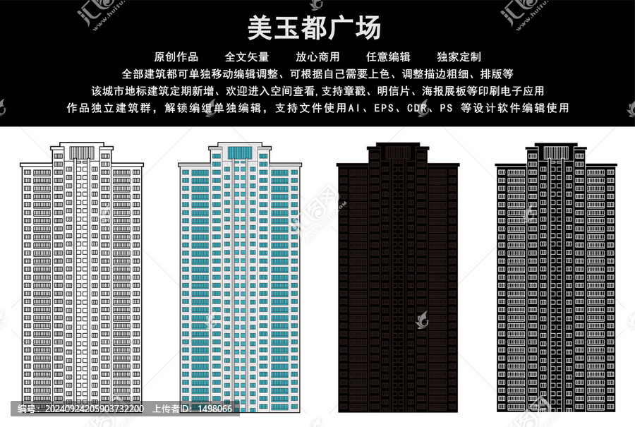 美玉都廣場