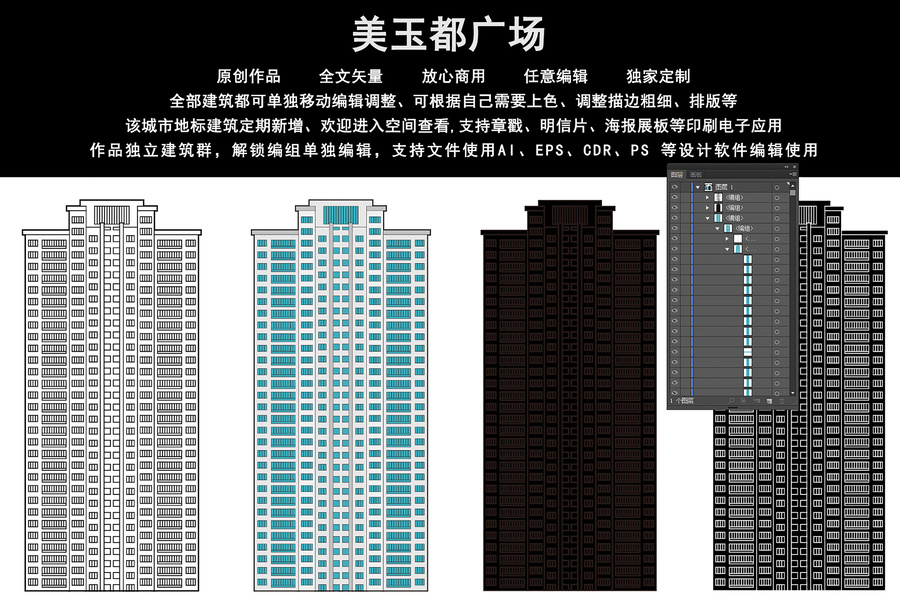 美玉都廣場