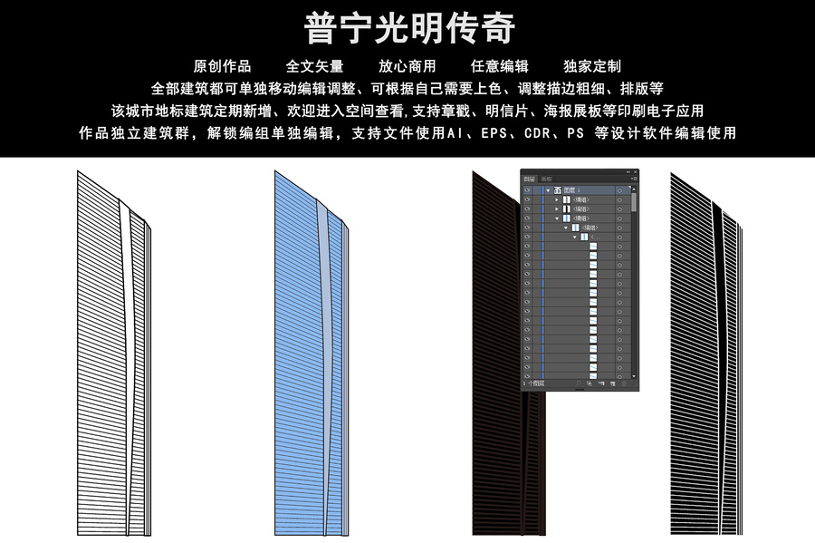 普寧光明傳奇