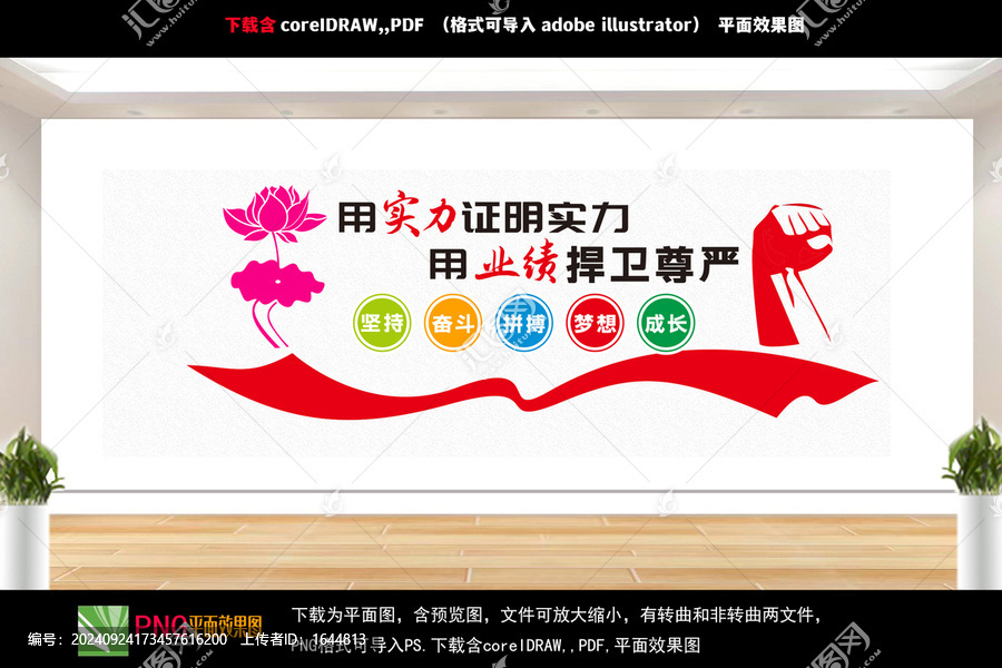 企業(yè)文化墻