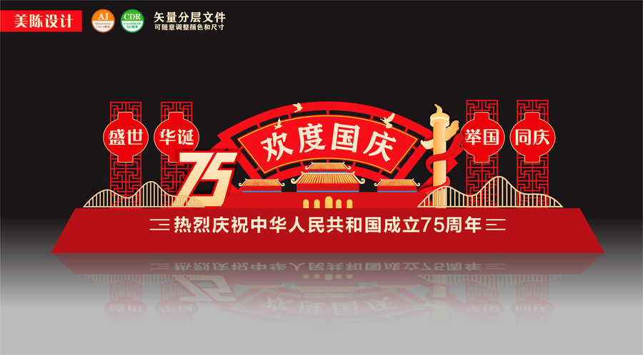 國(guó)慶節(jié)雕塑美陳
