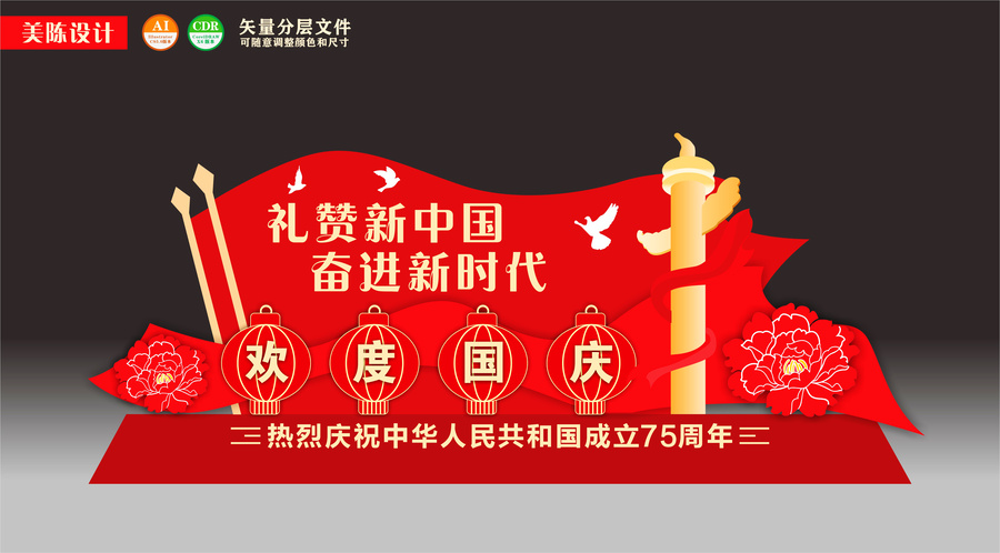 國慶節(jié)雕塑美陳