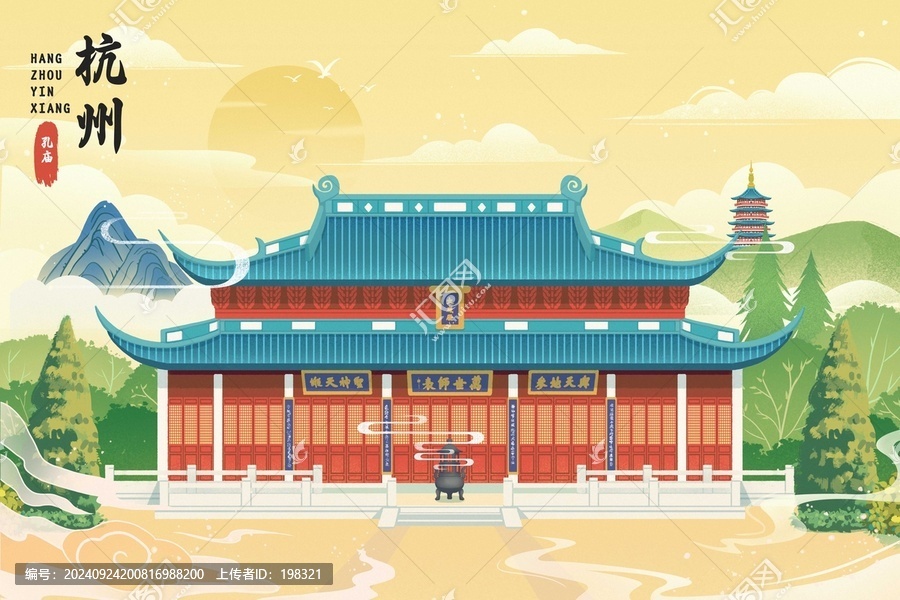杭州孔廟插畫海報