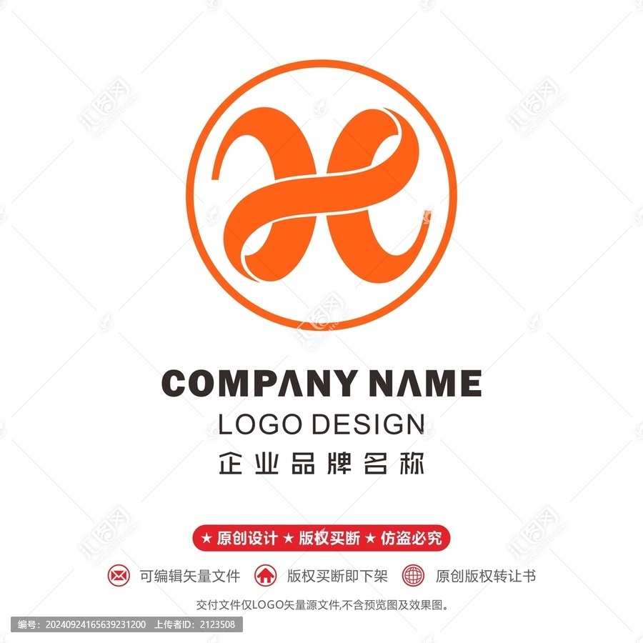 H字母設計logo