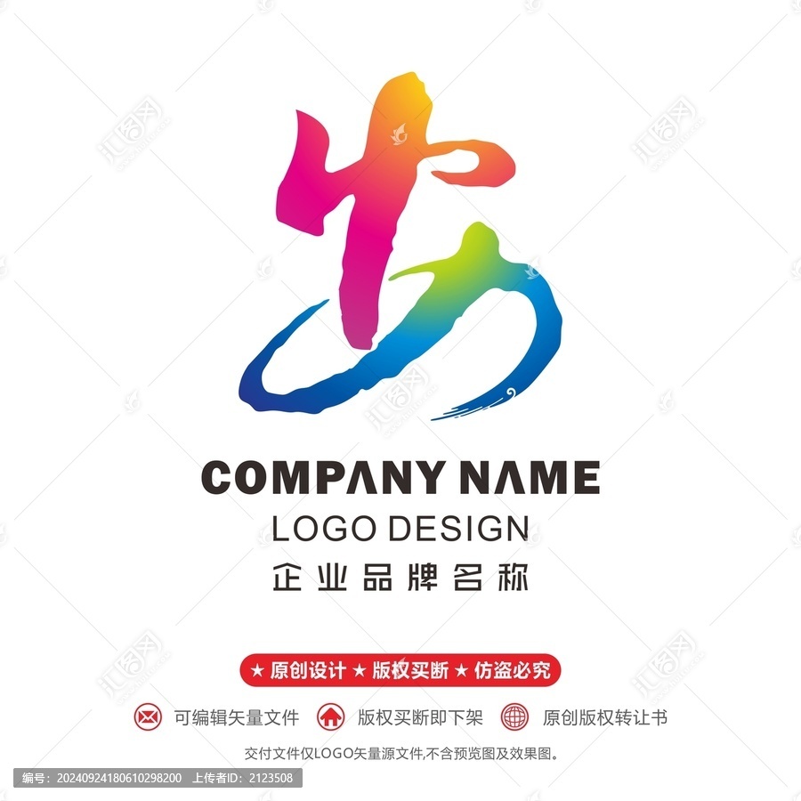 安logo字體設計
