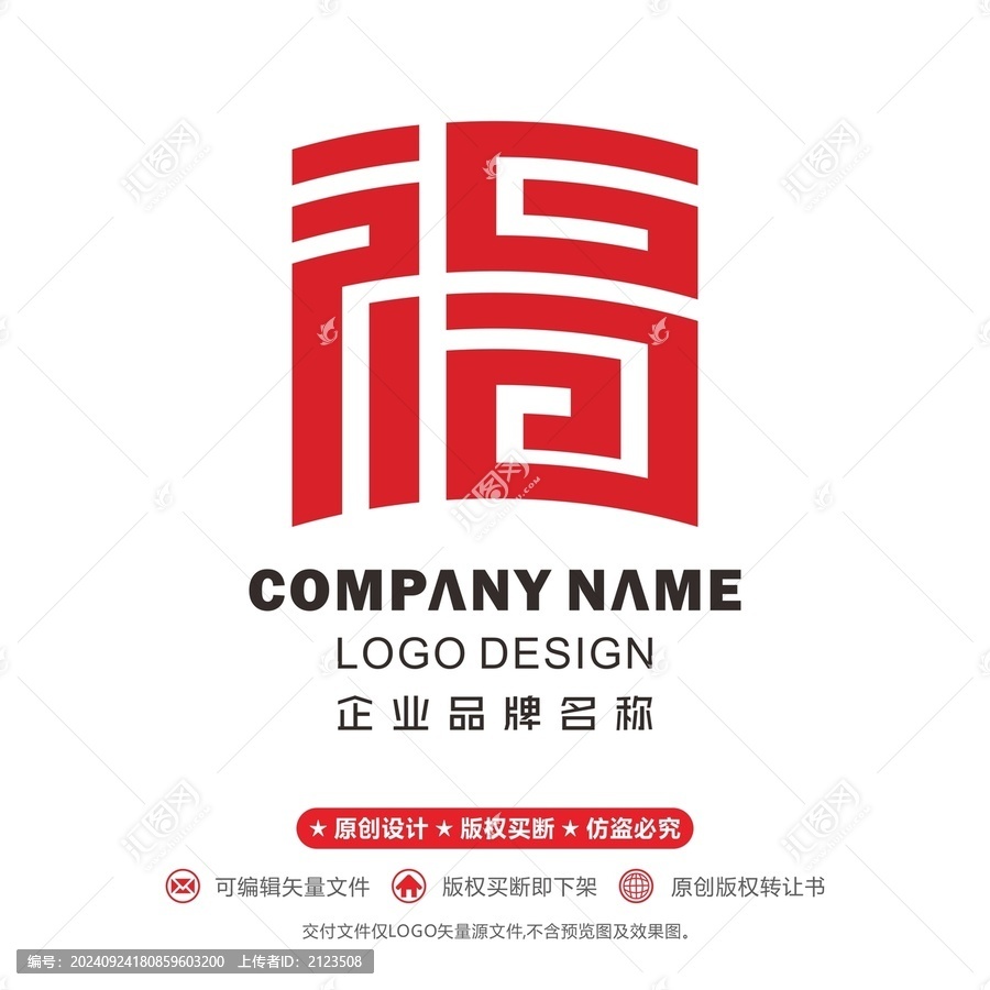 福logo字體設(shè)計(jì)